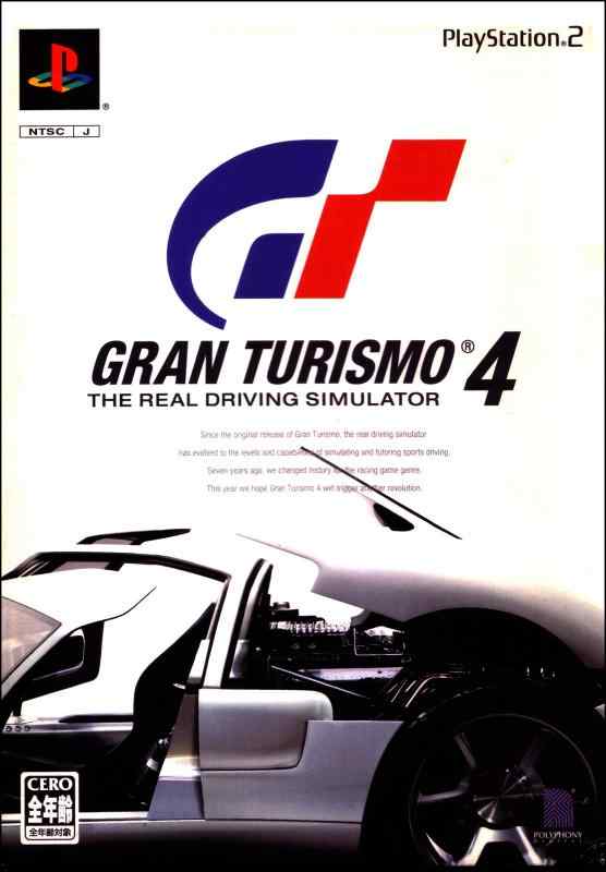 グランツーリスモ4