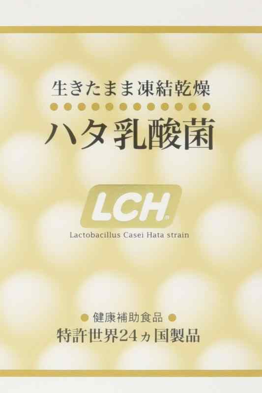 LCH ハタ乳酸菌 3個セット