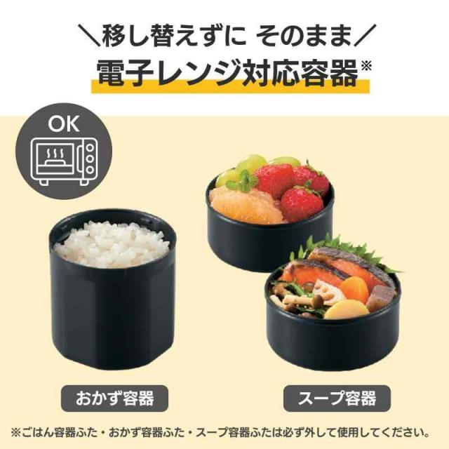 象印 保温弁当箱 はし&ポーチ付き 電子レンジ対応 ごはん容器 おかず容器 あったかランチ ブラック SZ-JB02-BA_2