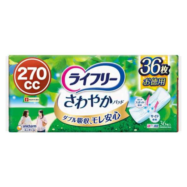 ライフリー さわやかパッド 女性用 270cc (270？)