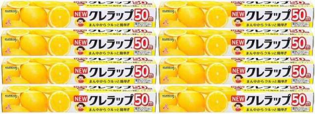 【まとめ買い】NEWクレラップ お徳用レギュラー 30cm×50m×8個