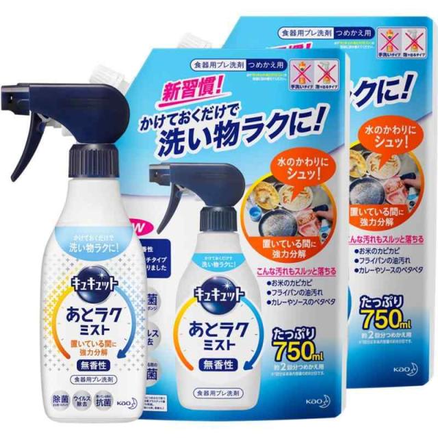 【まとめ買い】キュキュット あとラクミスト つめかえ用 本体420ml+詰め替え用 スパウト750ml×2個