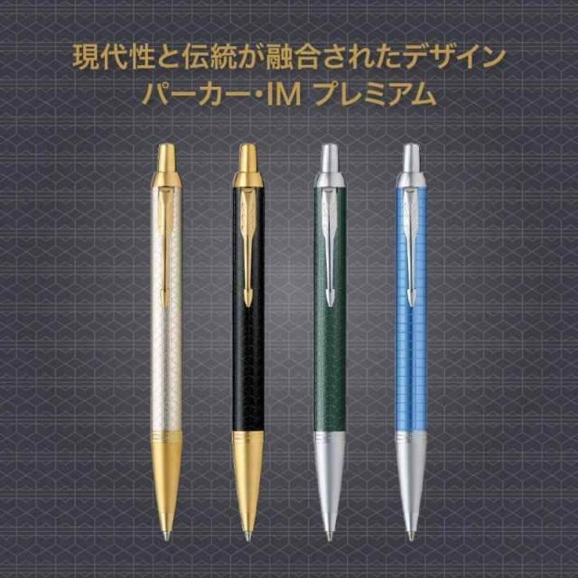PARKER IM SE/PM (ウォームグレイGT, ボールペン)_2