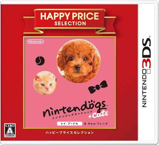 ハッピープライスセレクション nintendogs + cats トイ・プードル & Newフレンズ