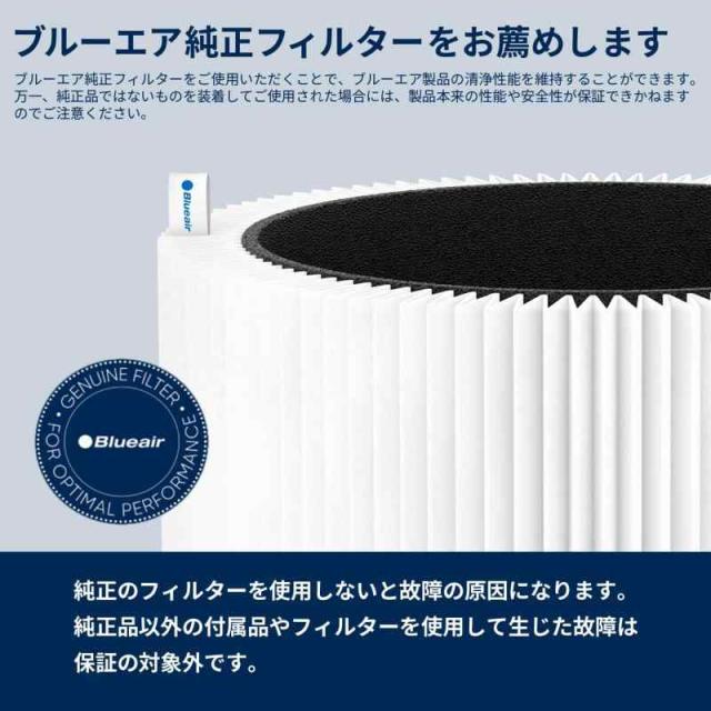 ブルーエア 空気清浄機 Blue3000シリーズ フィルター(v1) (長さ25.8cmx