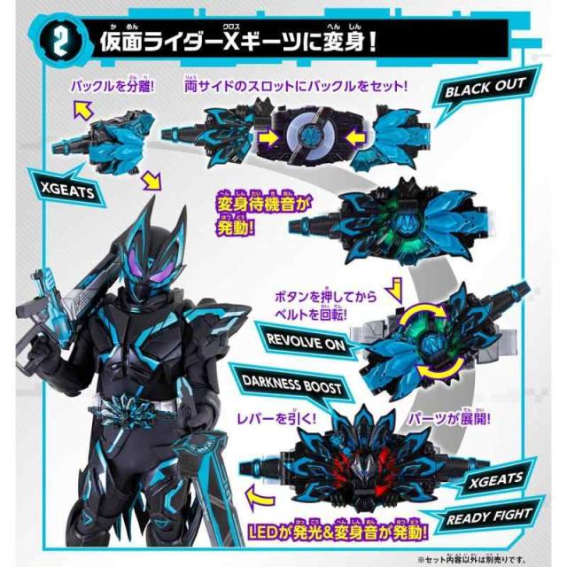 [BANDAI] DXXギーツレイズバックル_2