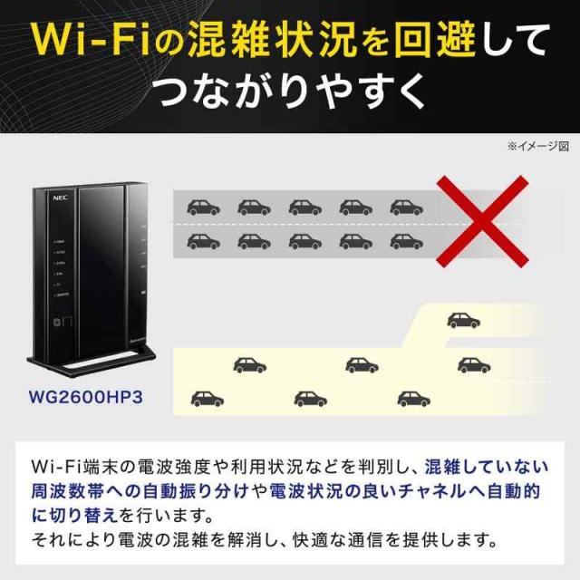 NEC 無線LANルーター dual band Wi-Fi5 (11ac) / WG2600HP3 Atermシリーズ 4ストリーム (5GHz帯 / 2.4GHz帯) ？PA-WG2600HP3【 iPhone 13 / 12 / SE(第二世代) /_1