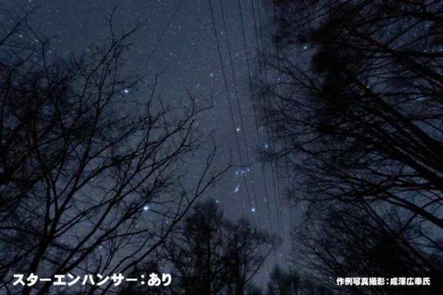 【サイトロンジャパン】星景写真用フィルター スターエンハンサー 67mm ソフトフィルター 光害カットフィルター 星空 EN-67S_2