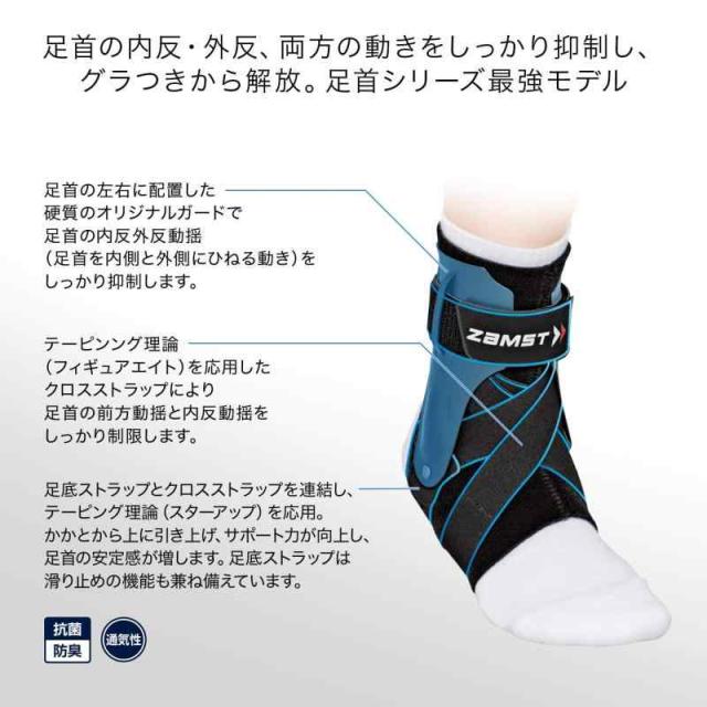 ZAMST 足首サポーター ブラック フリーサイズ Amazon.co.jp: ザムスト ZAMST 足首サポーター AT-1（アキレス腱