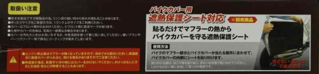 平山産業 防炎バイクカバー 絆 (サイズ:LL)_2