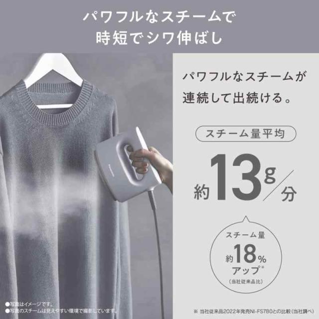パナソニック 衣類スチーマー 360°パワフルスチーム 大容量タイプ 