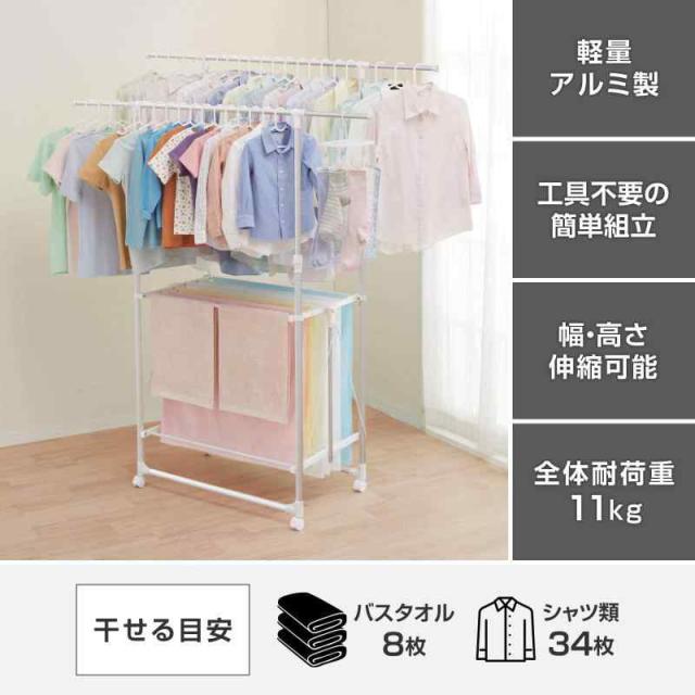 天馬(Tenma) 軽量室内物干し H型 ホワイト 幅93-149×奥行52×高さ112-180cm PORISH アルミ室内多機能物干し PS-04KA