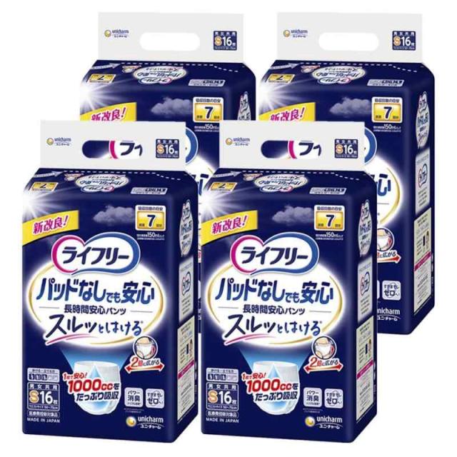 ライ無償性 【入れもの売りわたす】 尿とりパッドなしでも長時間楽になることズボン下 S 64枚(16枚×4風呂敷き包み) 7回吸い容れる