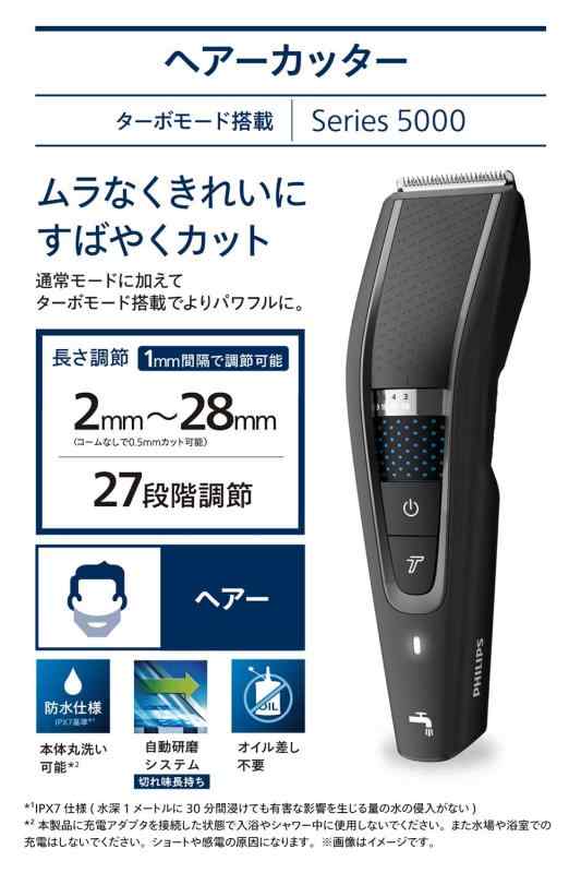 フィリップス 電動バリカン (ブラック)
