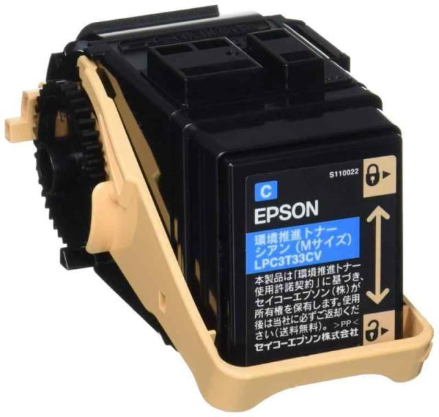 新品！EPSON 純正トナー／Ｍサイズ／２本パック LPC3T33CPV等4式 LPC3T33CPV エプソン 環境推進トナー シアン Mサイズ 2個入 通販