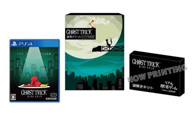 【PS4】ゴースト トリック　謎解きキット トリツキBOX【数量特典】『ゴーストトリック』特典コンテンツ ダウンロードコード 同梱