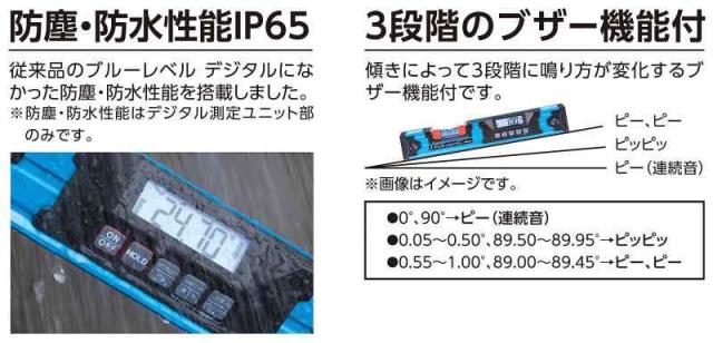 シンワ測定(Shinwa Sokutei) ブルーレベル Pro2 350mm 防塵防水のデジタル水平器 マグネット付 75316_2