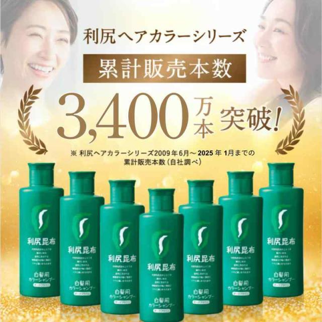 白髪用 利尻 炭酸 カラーシャンプー ダークブラウン 4本 利尻昆布 利尻