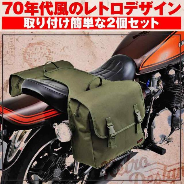 デイトナ ヘンリービギンズ バイク用 サドルバッグMIL (グリーン, 30L)_1