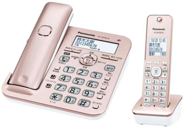 正規品】パナソニック デジタルコードレス電話機 VE-GD58DL-N 迷惑防止