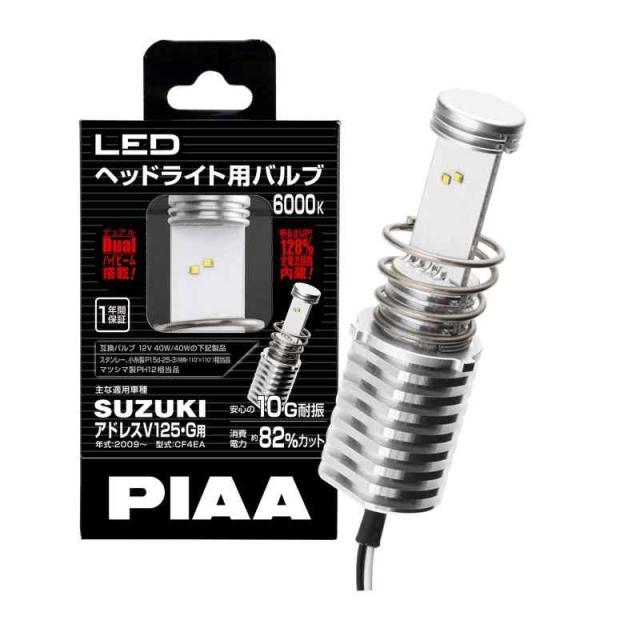 PIAA バイク用ヘッドライトバルブ LED 6000K DUAL HIBEAM(ハイ+ロー) 純正比較明るさ128%UP マツシマ製PH12/スタンレー・小糸製P15d-25-3相当品 1個入 MLE5