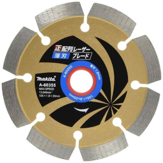 マキタ(Makita) ダイヤモンドホイール 正配列レーザーブレード 外径105mm A-60355
