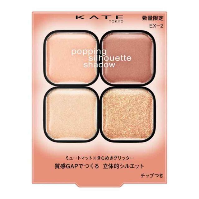 アイシャドウ2 ケイトポッピングシルエットシャドウEX−2【アイシャドウ】の通販は