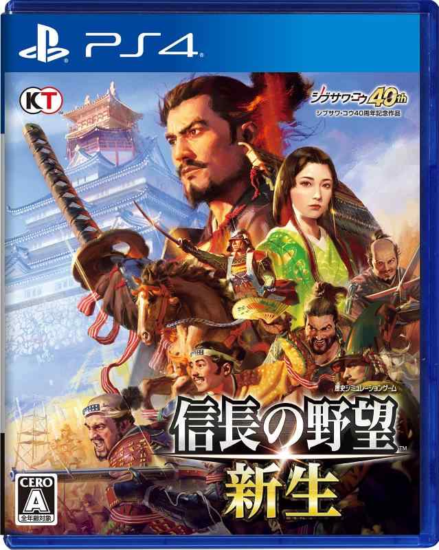 【PS4】信長の野望･新生