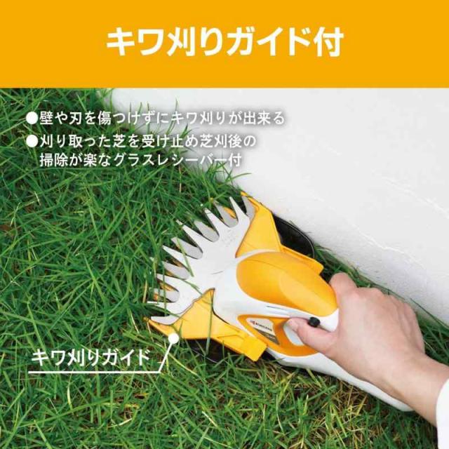 京セラ(リョービ) 充電式芝生バリカン(電動芝刈り機) 10.8V BB