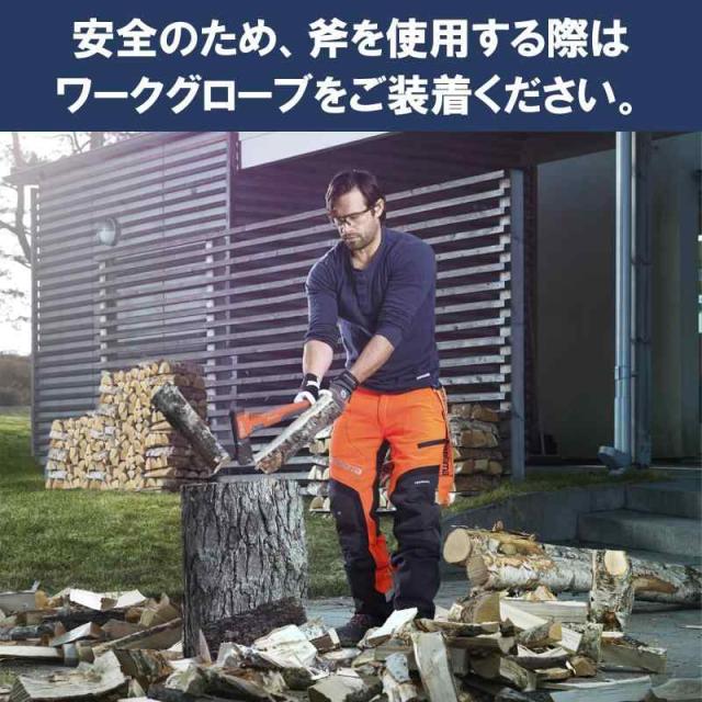 ハスクバーナ・ゼノア 手斧 スウェーデン製 576926401 カバー付き 長さ 