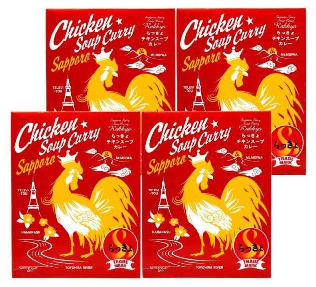 タンゼン らっきょスープカレー チキン 560g入×4食セット