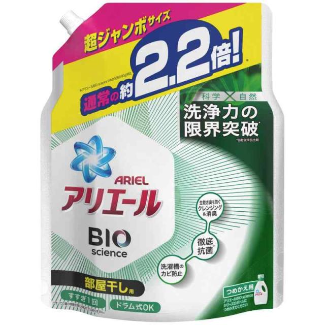 【まとめ買い】 アリエール バイオサイエンス 洗浄力の限界突破 洗濯洗剤 液体 詰め替え 超ジャンボ 1520g (約2.2倍) × 2個 クリアグリーン