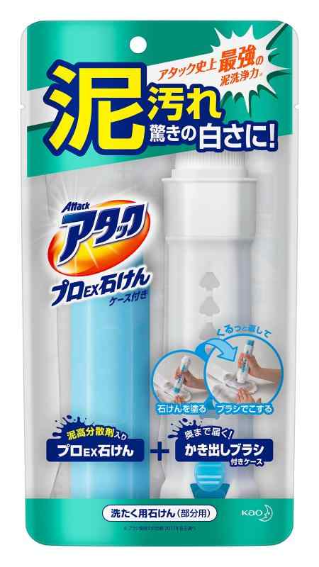 【廃盤】アタック プロEX 石けん 本体＋付替えセット アタック プロEX 石けん ケースつき 1組の通販はau PAY マーケット