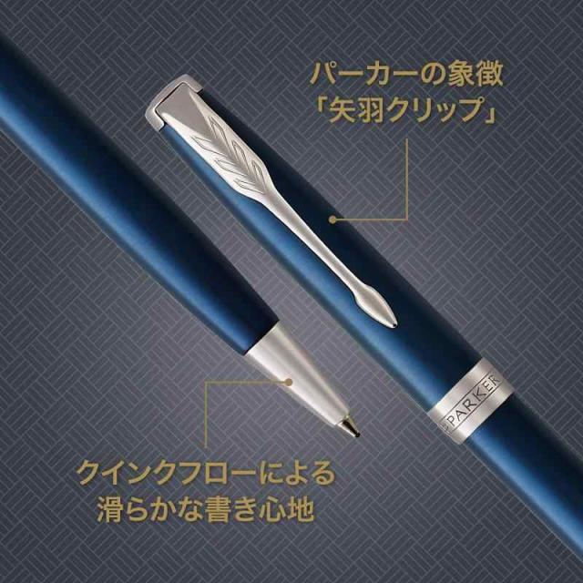 PARKER パーカー ボールペン ソネット (ブルーラッカーCT)_2