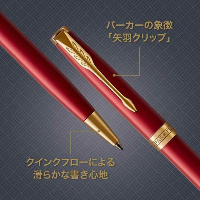 PARKER パーカー ボールペン ソネット (レッドGT)_2