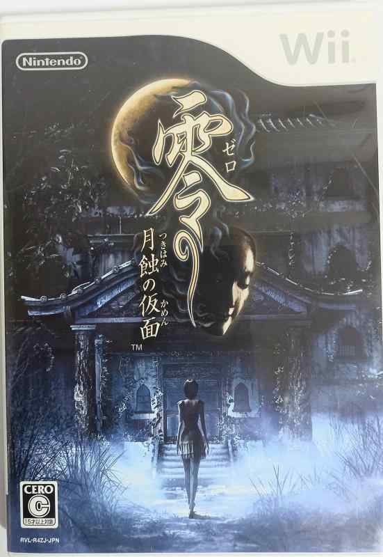 零 ~月蝕の仮面~ - Wii