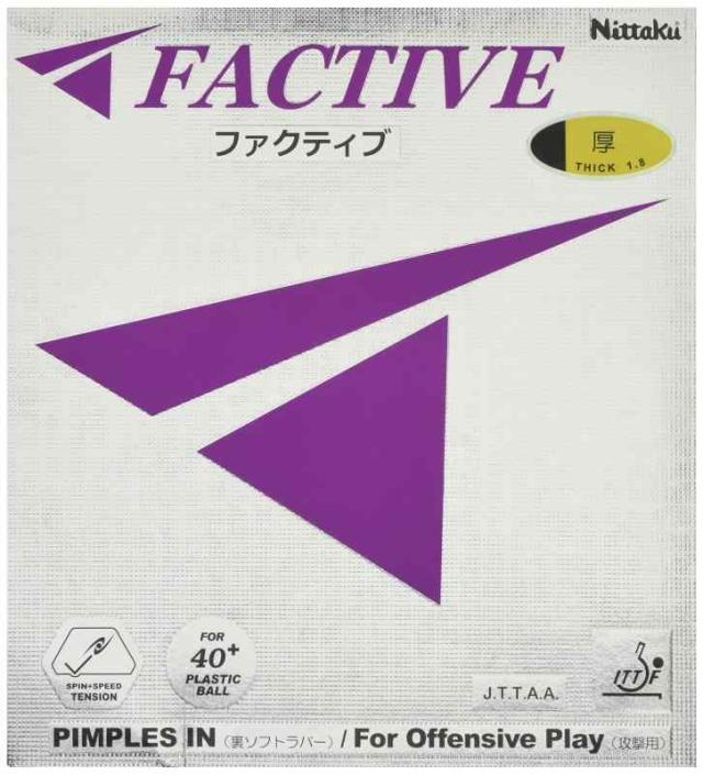ニッタク(Nittaku) 卓球 ラバー ファクティブ 裏ソフト テンション NR-8720(スピン) (3, ブラック (71))
