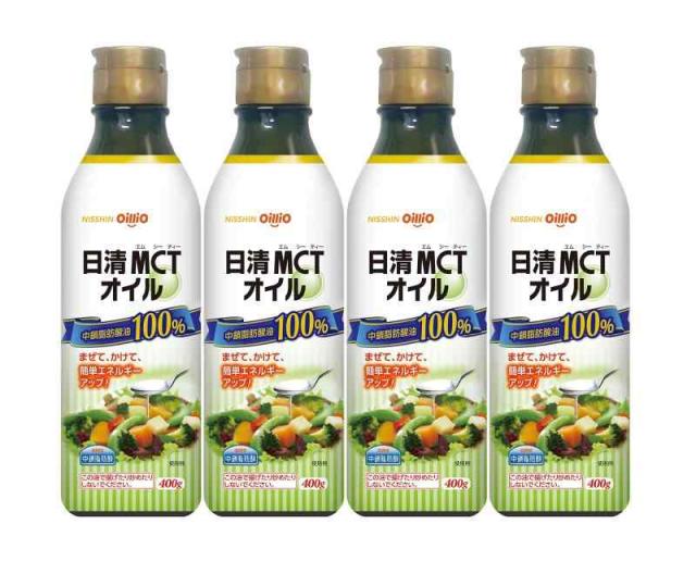 【4個セット】日清 MCTオイル 400g×4個