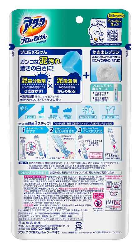 アタック プロEX 石けん ケースつき 1組の通販はau PAY マーケット
