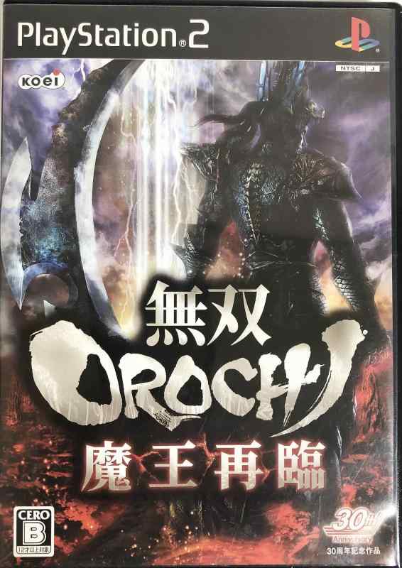 無双OROCHI 魔王再臨(通常版)