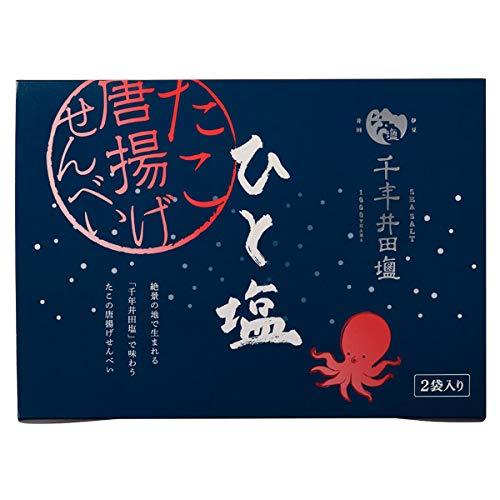 絶景の地で生まれる「千年井田塩」で味わう、たこの唐揚げせんべい ひと塩2袋入（40g×2袋）
