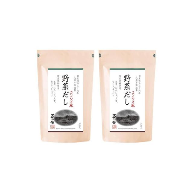 久原本家 茅乃舎 野菜だし 8g×24袋入 コンソメ風味 だしパック 出汁 博多 洋風だし 国産原料使用 (2袋)