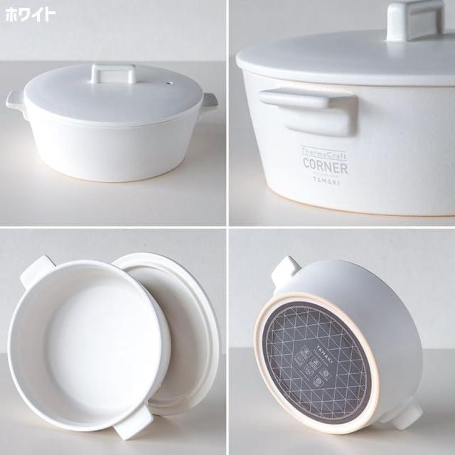 TAMAKI 土鍋 コーナー IHクレイポット 1-2人用 ホワイト 直径23.2×奥行19×高さ10.4cm IH・直火・電子レンジ・オーブン対応 ハロゲンヒーター対応 T-941041_1