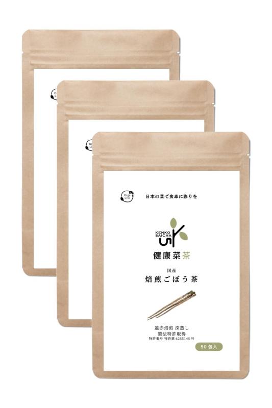 オーガライフ 国産 ごぼう茶 2.5g × 50包 特許製法 深蒸し 遠赤焙煎 (2.5グラム (x 150))