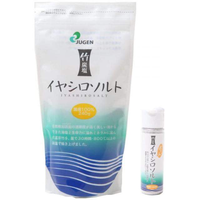 ジュゲン イヤシロソルト 240g & ポケットイヤシロソルト 20g セット 国産 竹塩 使いやすいサラサラタイプ 還元塩
