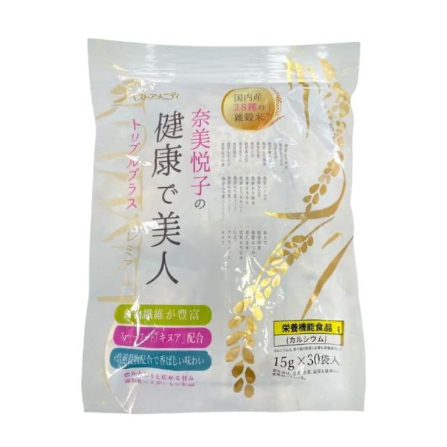 奈美悦子の健康で美人 トリプルプラス プレミアム PREMIUM 15g×30p 国内産 28種の雑穀米 発芽穀物 ブレンド雑穀米 カルシウム 食物繊維 健康 (450g(15g×30p) × 3袋)