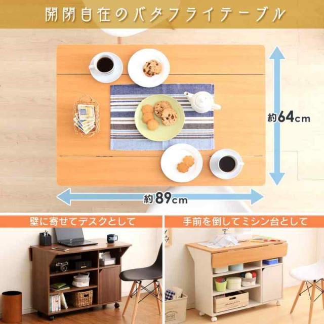アイリスオーヤマ キッチンカウンター パソコンデスク 収納 キッチンワゴン ビーチ/ホワイト 幅90cm 両扉付き 開閉自在のバタフライテーブル_1