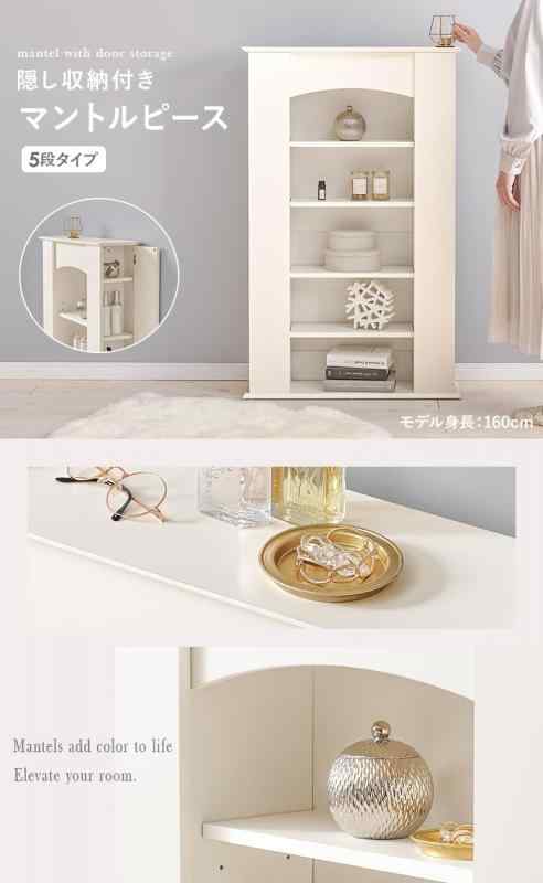 マントルピース 収納 棚 完成品 ラック 幅80 オープンラック 白 家具