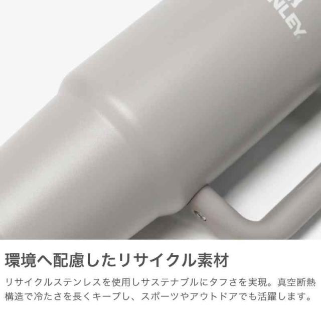 [スタンレー]STANLEY タンブラー H2.0 真空スリムクエンチャー 0.88L 10-10827 (Cream2.0, 880 ml)_2