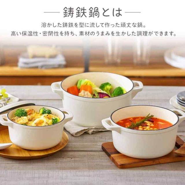 UNILLOY 両手鍋 22cm ホワイト UNILLOY ホワイト 両手鍋 20cm 鋳物